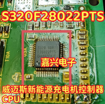 S320F28022PTT TMS320F28022PTS威迈斯新能源充电机控制器CPU48脚