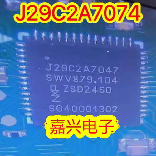质量保证 J29C2A7047 低频驱动程序和接收器芯片 现货
