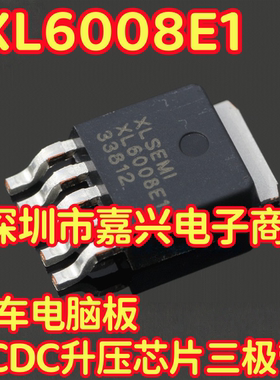XL6008E1 汽车电脑板DCDC升压芯片三极管 5脚