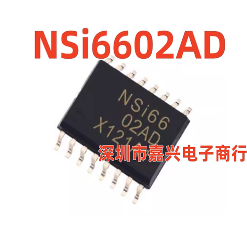 NSi6602AD   NSI6602AD 隔离IC 栅极驱动器