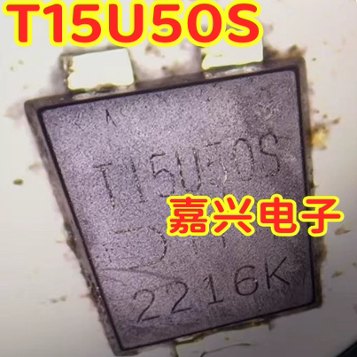 T15U50S TI5U50S 适用 路虎DCDC控制器易损芯片