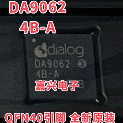 DA9062-4B-A 封装QFN-40 汽车音响功放主机电脑板稳压器芯片 全新