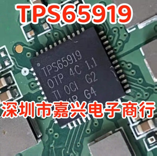 TPS65919 汽车电脑板电源管理IC芯片QFN TPS65919OTP