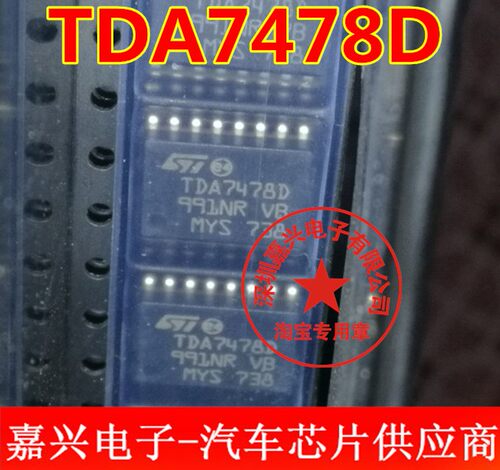 全新原装进口TDA7478D TDA7478 带数字信号处理 芯片 贴片SO16