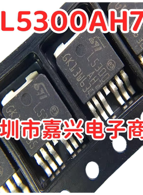 L5300AH7 汽车电脑板易损5V电源三极管
