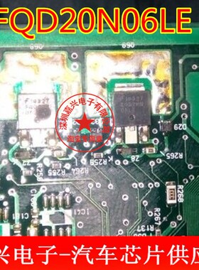 FQD20N06LE 全新原装汽车电脑板二三极管