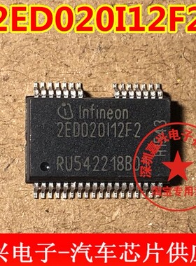 2ED020I12F2 汽车芯片2ED020I12-F2 SSOP密脚 2ED020112F2