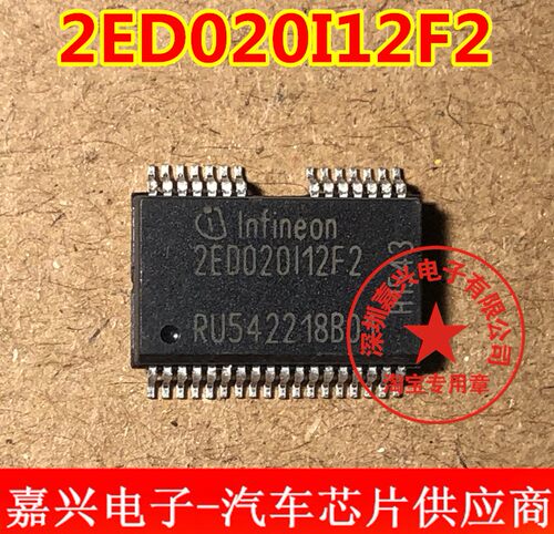 2ED020I12F2 汽车芯片2ED020I12-F2 SSOP密脚 2ED020112F2