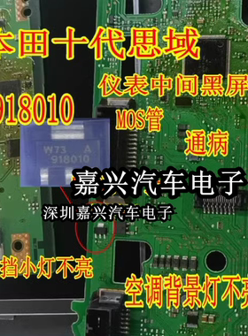 918010 汽车电脑板易损三级管 N沟道 100V 4.6A 主营汽车IC