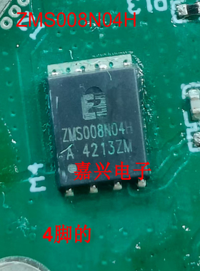 ZMS008N04NC ZMS008N04 ZMS008N04H 汽车电脑板N沟道场效应MOS管