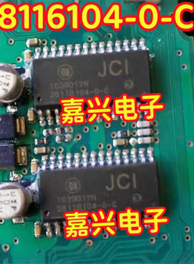 28116104-0-C 雪铁龙世嘉汽车电脑板易损芯片 SOP28脚直拍