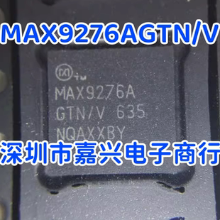 汽车电脑板常用串行器 MAX9276A 解串器芯片进口 MAX9276AGTN