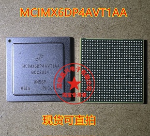 MCIMX6DP4AVT1AA 封装BGA624 微处理器芯片 全新 需要可直接拍下