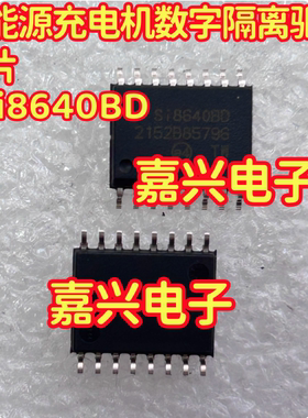 Si8640BD 新能源充电机数字隔离驱动芯片