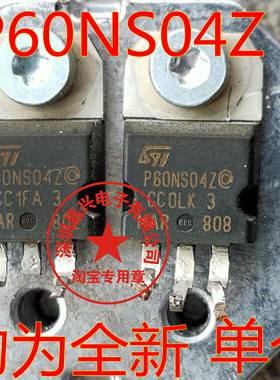 P60NS04Z 汽车电脑板芯片 插件三极管 专业汽车IC