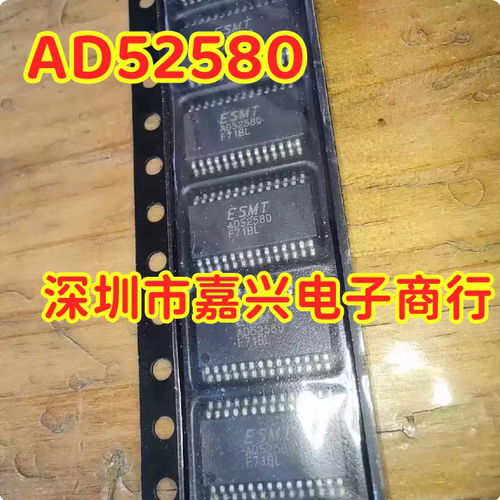 全新原装进口 AD52580-QG28NAR AD52580 贴片TSSOP28