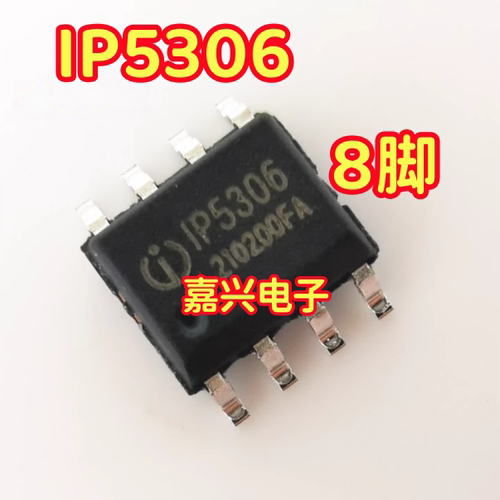 IP5306 电源管理IC芯片SOP8脚