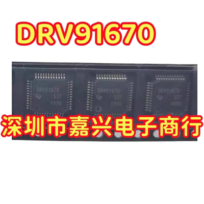 DRV91670 DRV91670PHPR 汽车电脑马达运动点火控制器驱动器芯片