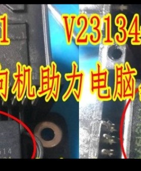 ACW212M11 V23134-J155-X509 本田方向机助力电脑易损继电器各1个