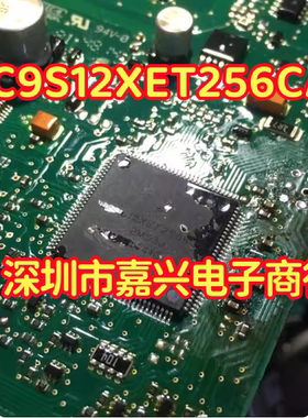 MC9S12XET256CAL VAL 2M53J 汽车电脑板CPU芯片 QFP112脚