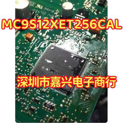 MC9S12XET256CAL VAL 2M53J 汽车电脑板CPU芯片 QFP112脚