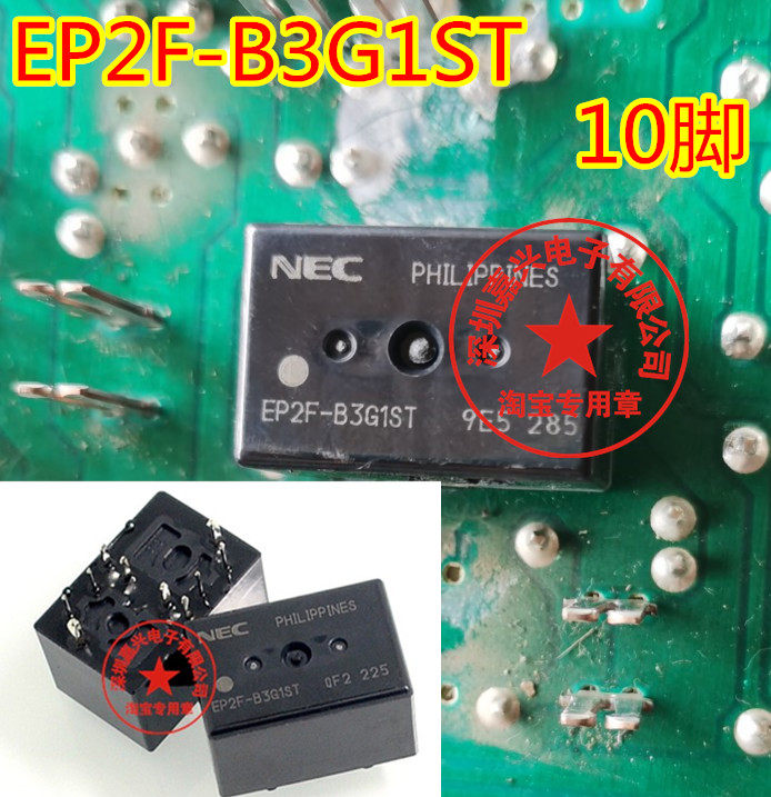 EP2F-B3G1ST  福克斯雨刮继电器10脚位  可直拍