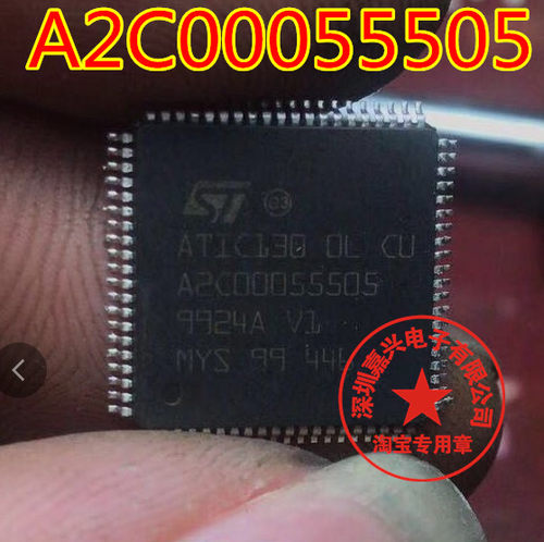 A2C00055505 ATIC130 全新汽车电脑易损芯片80脚位可直拍