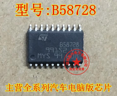 本店实体经营 全系列汽车电脑板芯片,上传的芯片都有现货,一个起拍，选择快递默认发【申通快递】选择EMS默认发【顺丰快递】本店上传的芯片大部分为汽车BCM易损元件，搜索不到的芯片可直接联系我们！