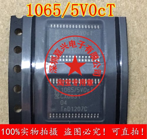 本店实体经营 全系列汽车电脑板芯片,上传的芯片都有现货,一个起拍，选择快递默认发【中通快递】选择EMS默认发【顺丰快递】本店上传的芯片大部分为汽车BCM易损元件，搜索不到的芯片可直接联系我们！