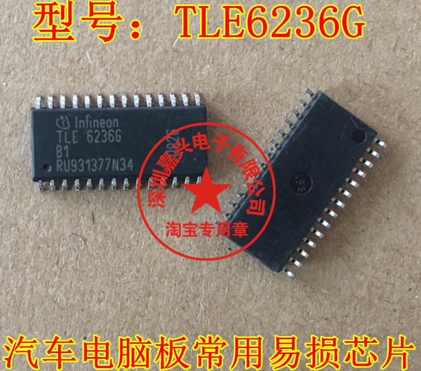 TLE6236G 汽车电脑板常用易损芯片 全新原装 需要请直拍