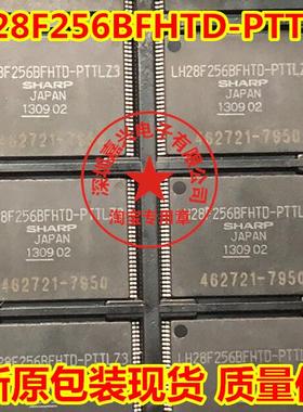 全新原装 LH28F256BFHTD-PTTLZ3 TSOP56 装储存芯片 可直拍
