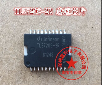 TLE7209R TLE7209-2R 汽车发动机电脑节气门怠速阀控制芯片IC