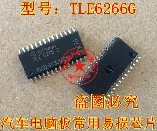 TLE6266G TLE62666 汽车电脑板芯片 易损汽车IC,可直拍