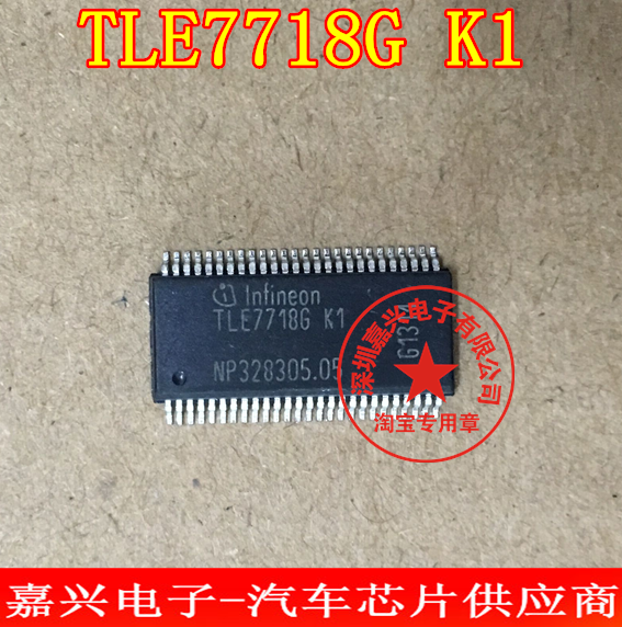 TLE7718G K1  TLE7718GK1  汽车电脑板易损芯片 全新现货