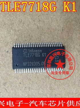 TLE7718G K1  TLE7718GK1  汽车电脑板易损芯片 全新现货