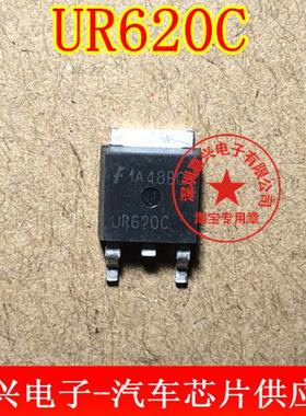 UR620C UR620 汽车电脑板芯片 贴片三极管  全新现货 可直拍
