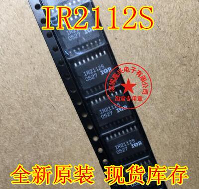 IR2112S IR2112STRPBF SOP16 全新原装电桥驱动器