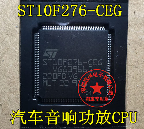 本店实体经营 全系列汽车电脑板芯片,上传的芯片都有现货,一个起拍，选择快递默认发【中通快递】选择EMS默认发【顺丰快递】本店上传的芯片大部分为汽车BCM易损元件，搜索不到的芯片可直接联系我们！