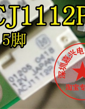 ACJ1112P   5脚位  宝马脚步空间继电器  原装