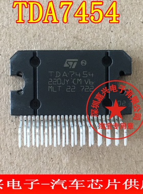 全新原装进口 TDA7454 ZIP25 汽车音响功放IC 正品现货
