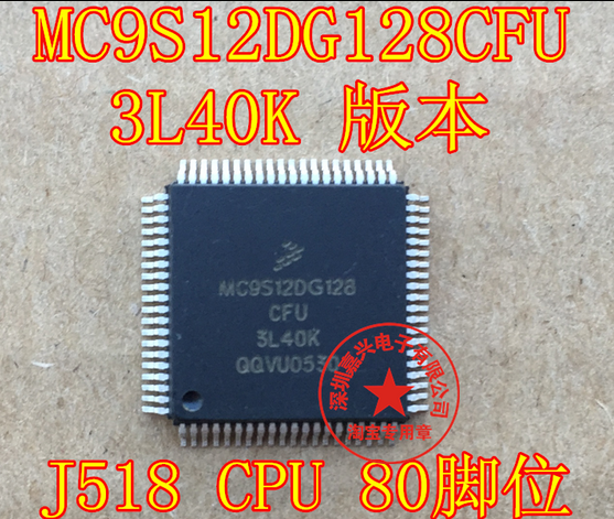 MC9S12DG128CFU 3L40K 奥迪A6L转向柱电脑J518易损CPU 全新 80脚