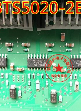 BTS5020-2E 新款帝豪EC7 EC715 转向驱动IC芯片模块全新进口原装