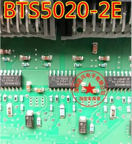 BTS5020-2E 新款帝豪EC7 EC715 转向驱动IC芯片模块全新进口原装