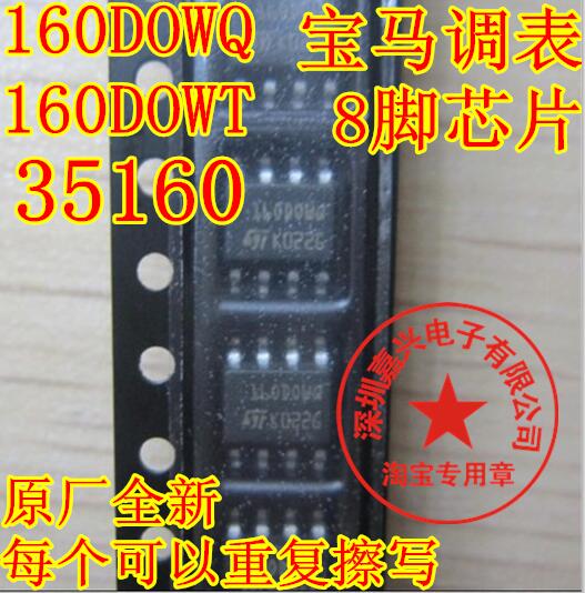 M35160 160DOWQ 160D0WQ储存芯片 汽车芯片 支持多次擦写
