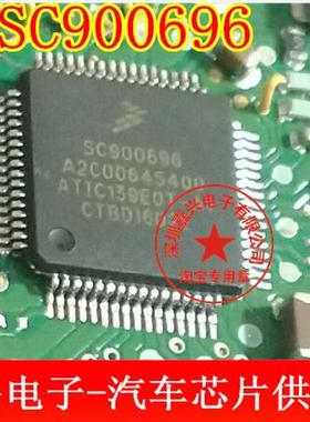 SC900696 A2C00645400 汽车电脑板芯片 全新原厂 可直拍