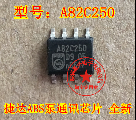 a82c250捷达abs泵通讯通讯芯片