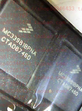 MC33981BPNA   汽车易损芯片  全新原装 可直拍