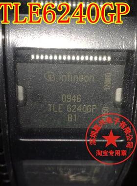 TLE6240GP 沃尔沃XC60电子加热节温器控制电路开路故障芯片