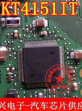 KT4151IT 汽车电脑板易损芯片 质量保证 可直拍
