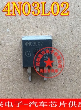 4N03L02  汽车电脑板贴片三极管  可直接拍